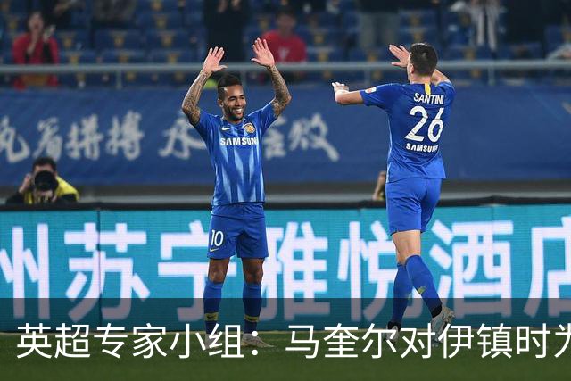 英超专家小组：马奎尔对伊镇时为意外手球，曼联第二球应有效